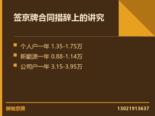 公户车牌半年平摊口径是什么