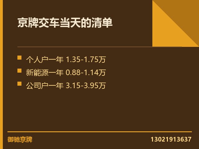 公司京牌半年行情里的门道在哪