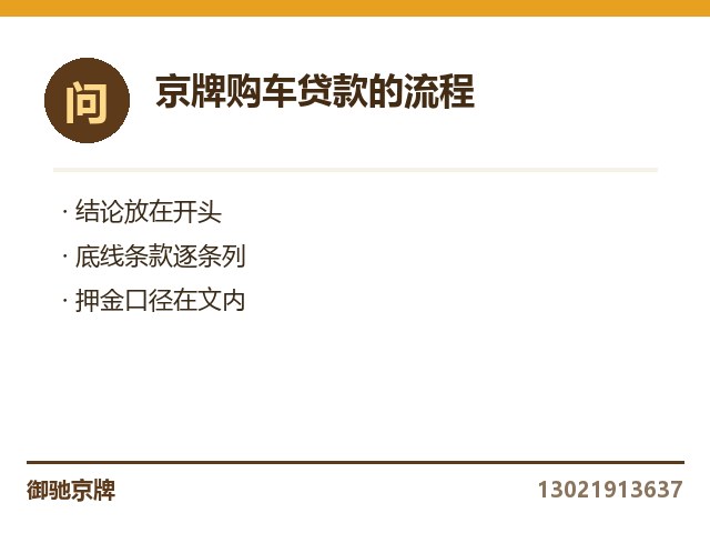 个人指标贷款购车看征信哪几项