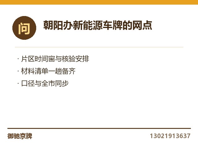 怀柔绿牌京牌什么价