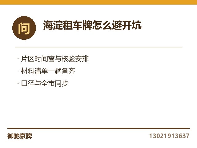 大兴租京牌一年多少钱